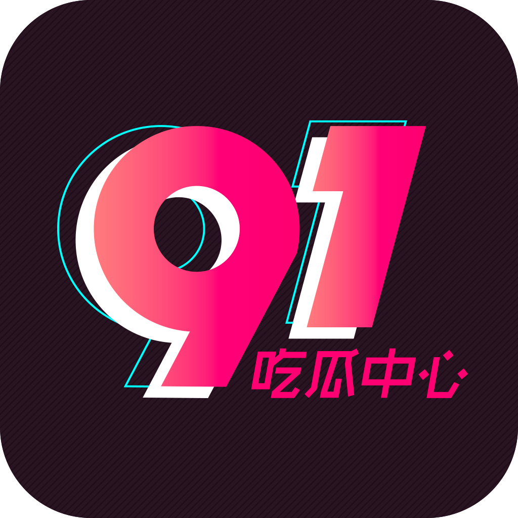 俊秀与小甜瓜